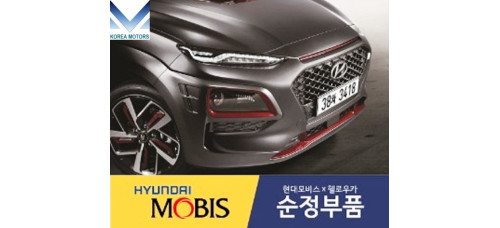 mobis iron man daylight hyundai kona 2017-20